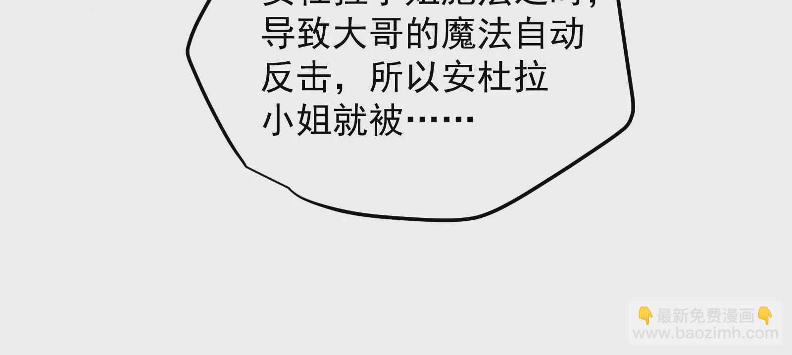 古神遊戲 - 82話 談判！你確實沒得選(2/3) - 5